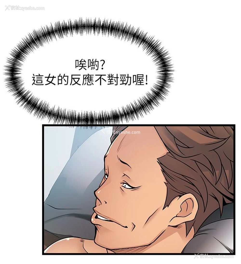 24P - 弱点