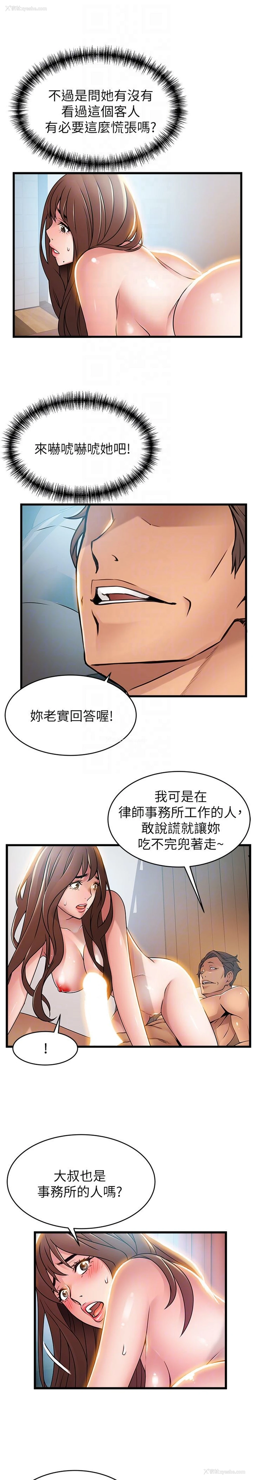 25P - 弱点
