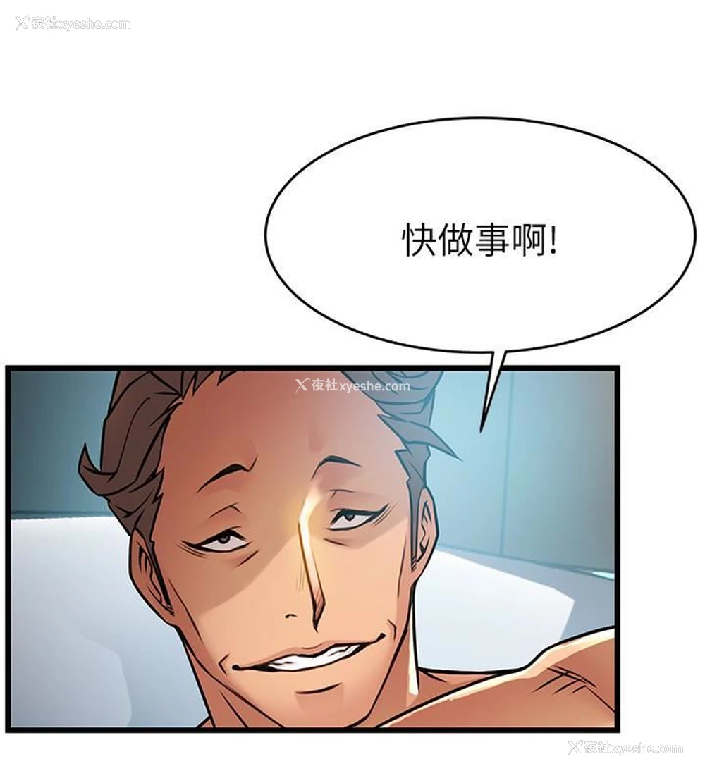 2P - 弱点