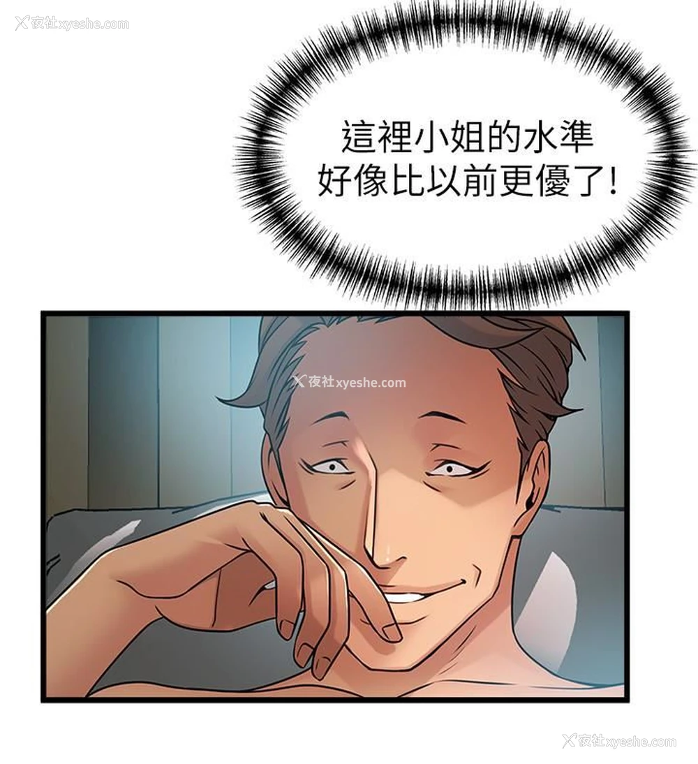 4P - 弱点