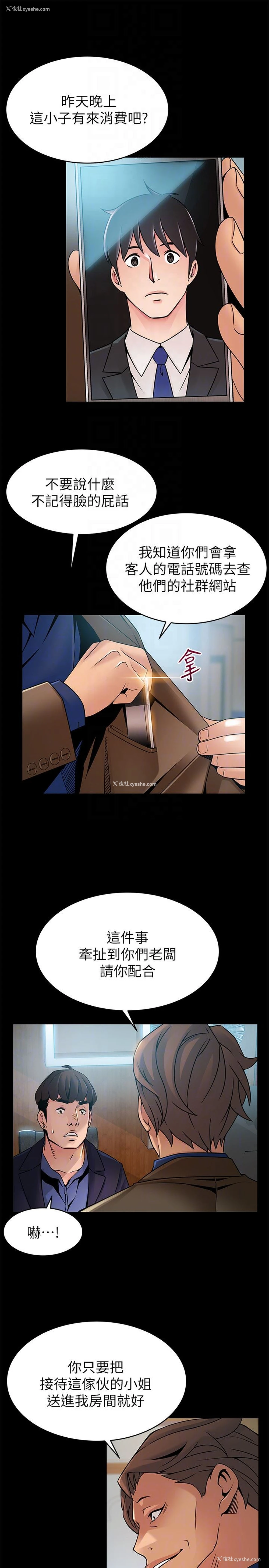 7P - 弱点