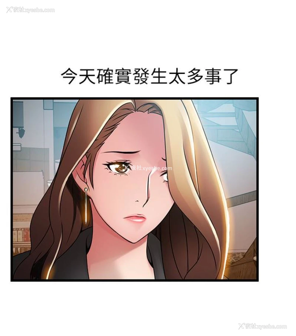 12P - 弱点