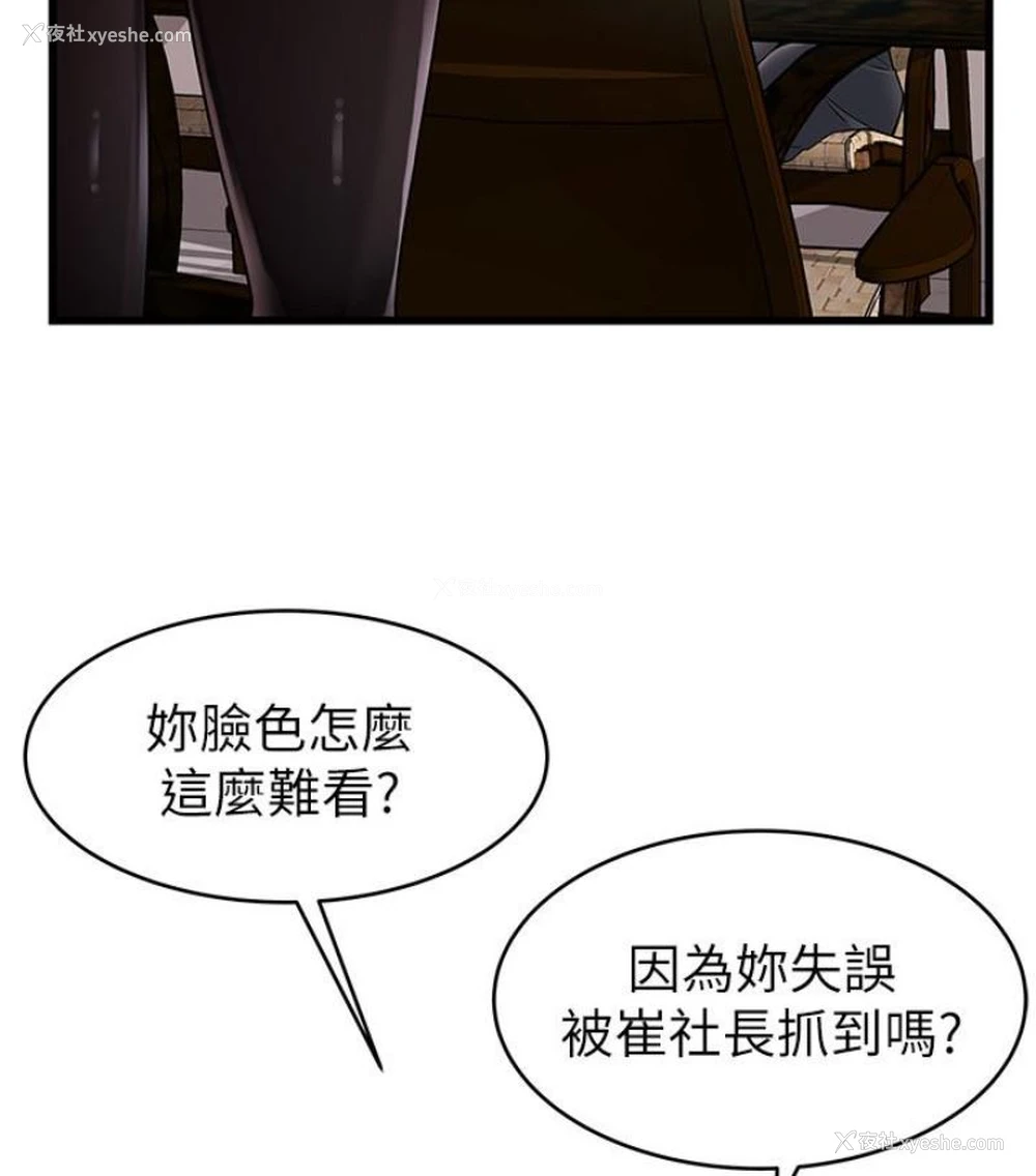 14P - 弱点