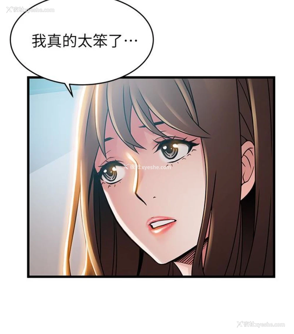 16P - 弱点