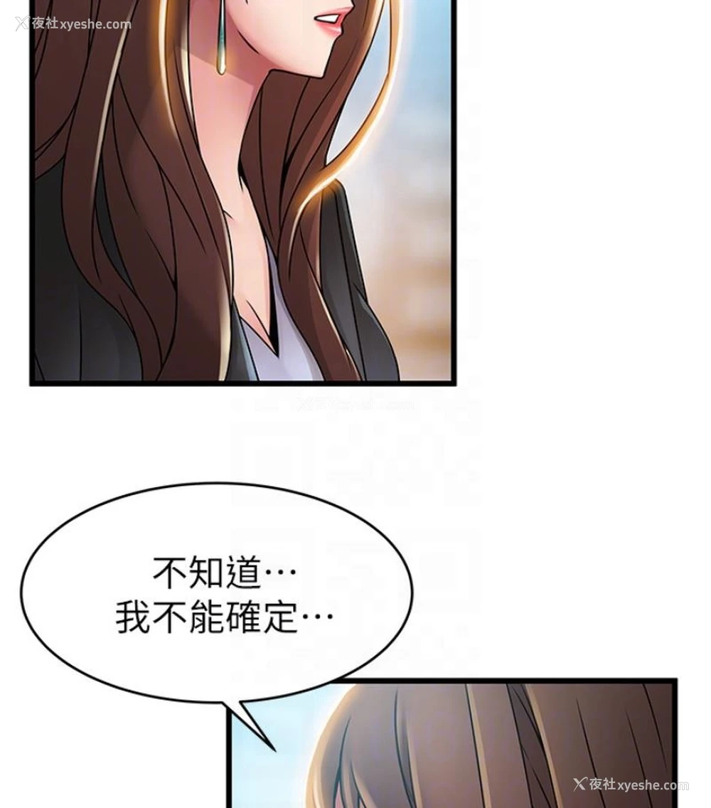 20P - 弱点