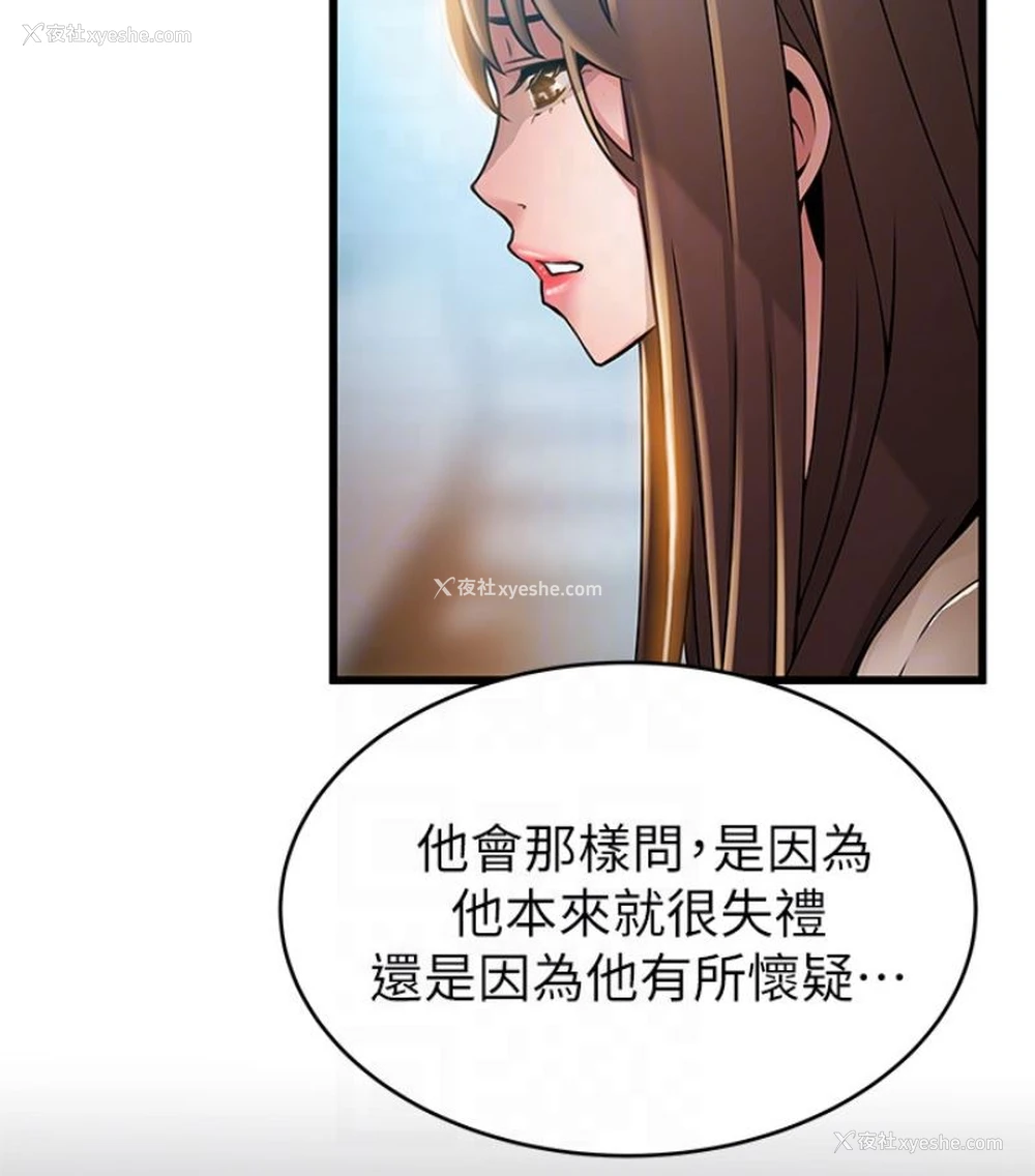 21P - 弱点