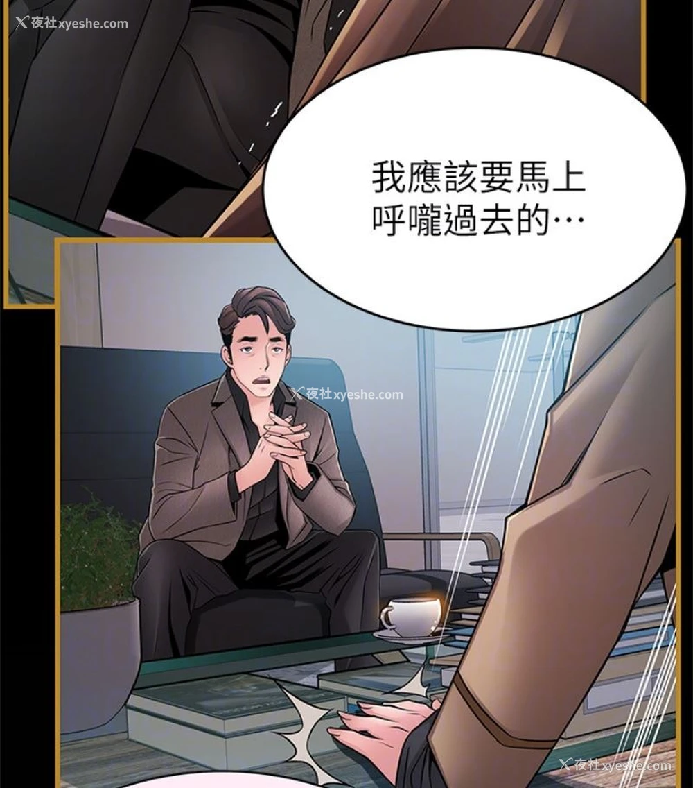 23P - 弱点