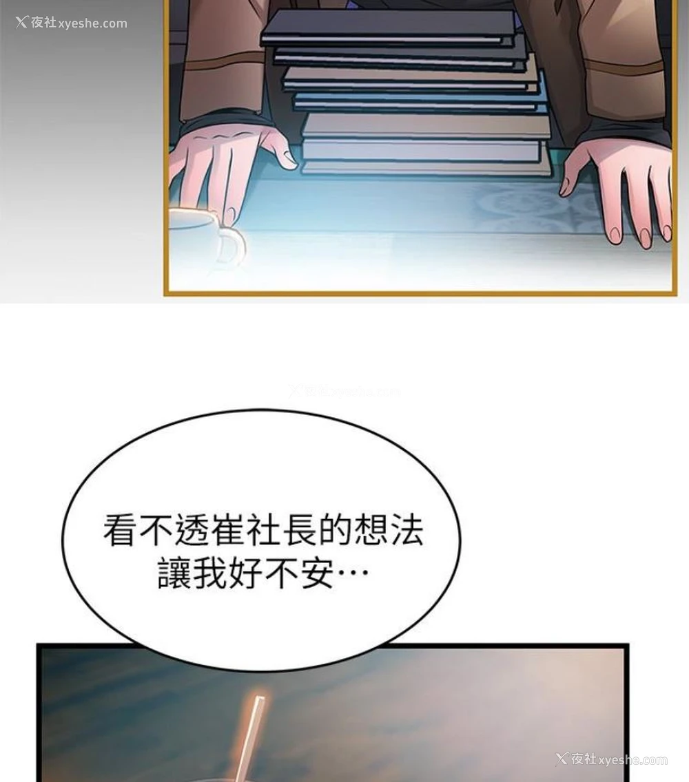 25P - 弱点
