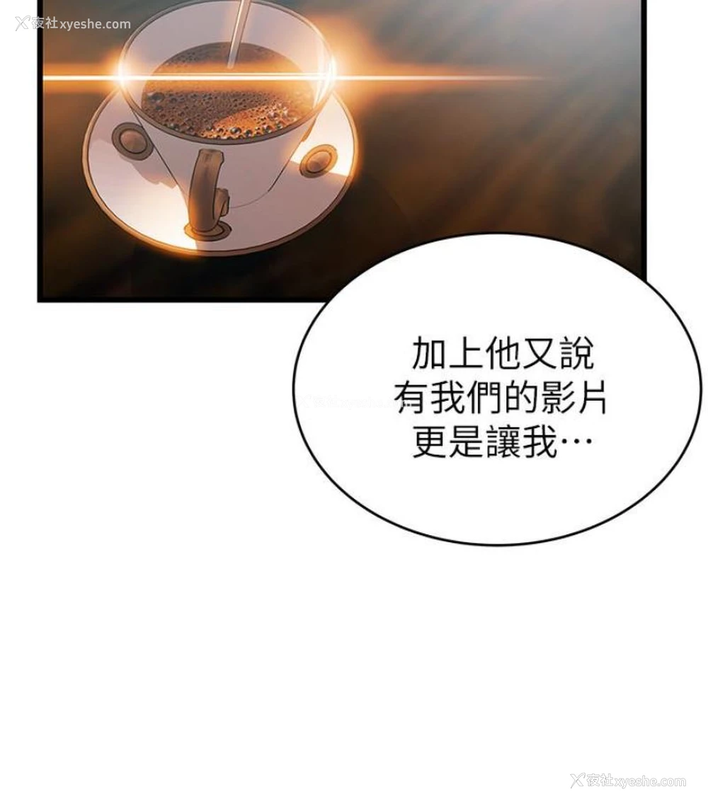 26P - 弱点