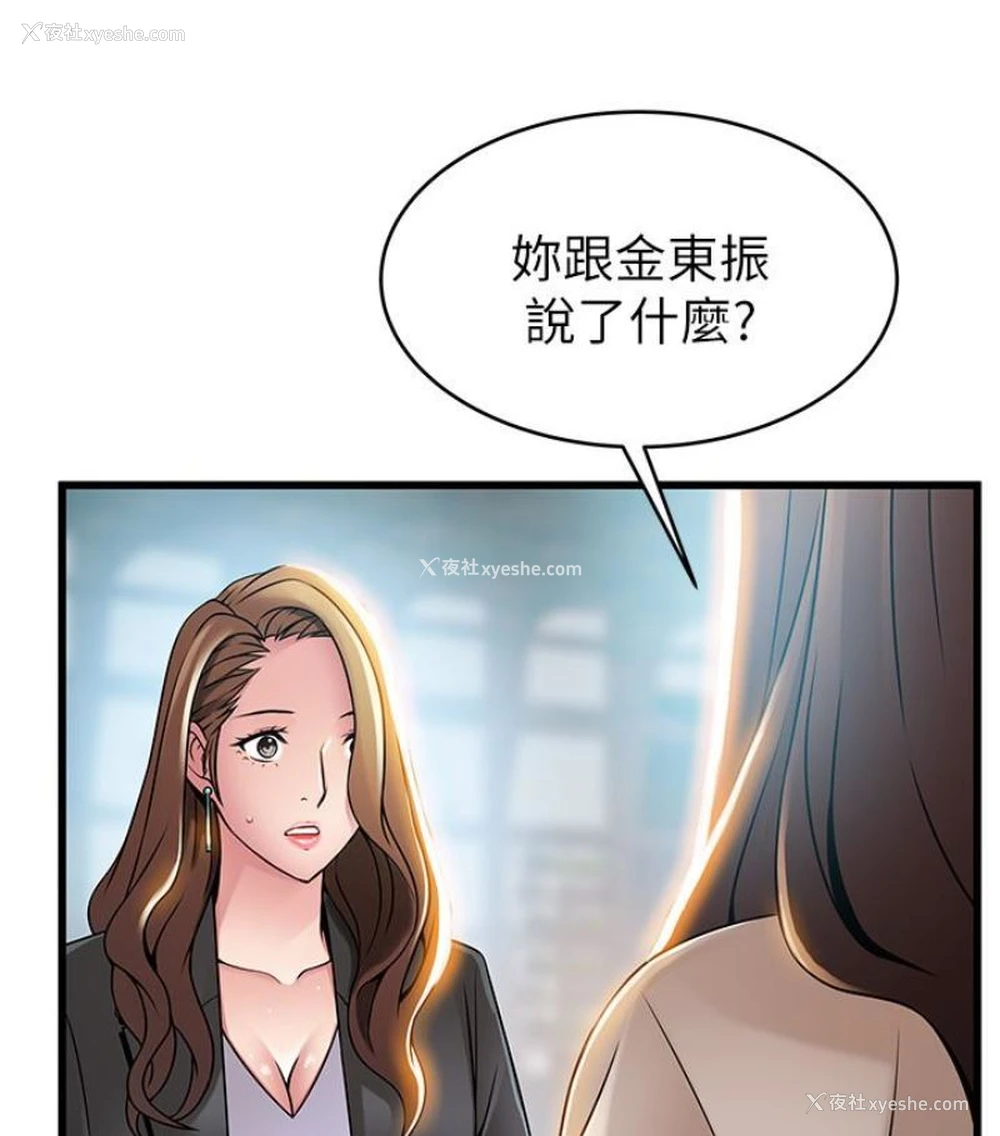 35P - 弱点