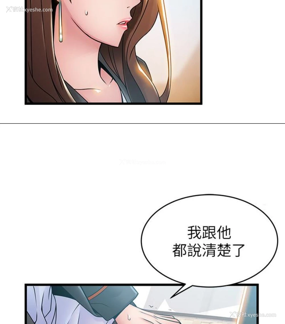 37P - 弱点