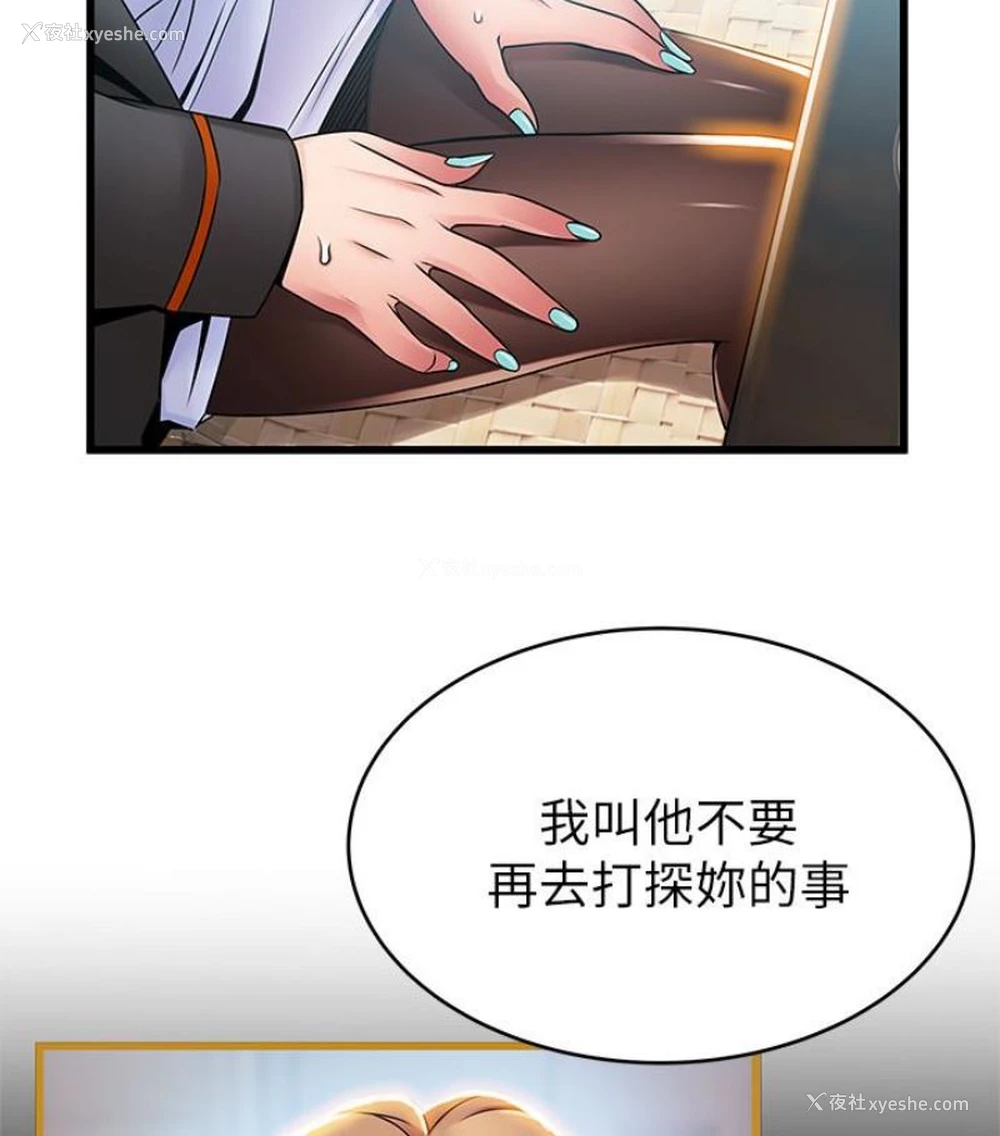 38P - 弱点