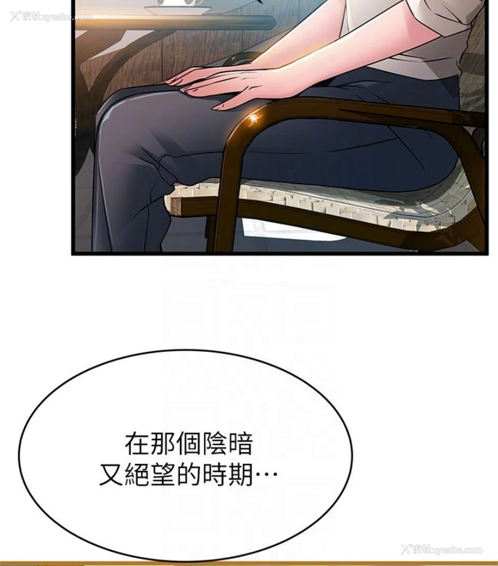 44P - 弱点