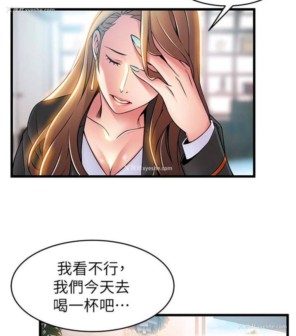 50P - 弱点