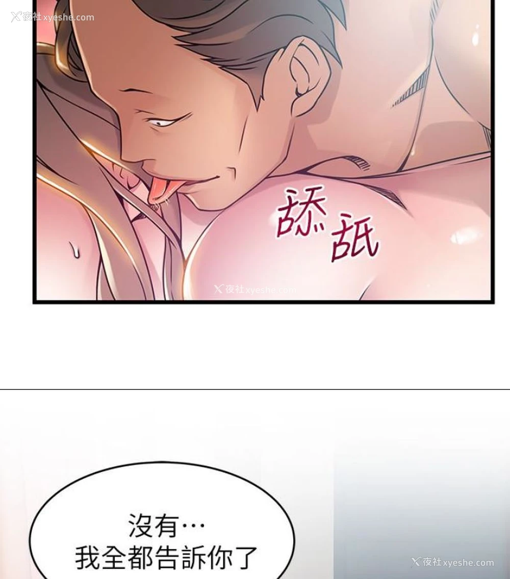 55P - 弱点