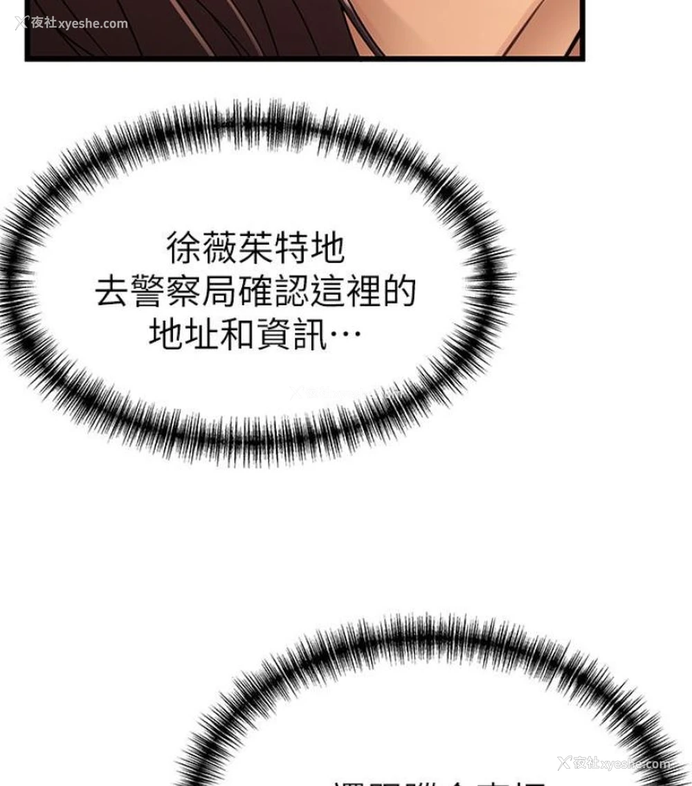 58P - 弱点