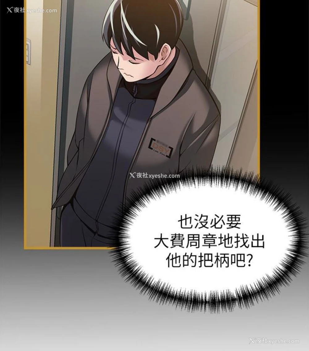 65P - 弱点
