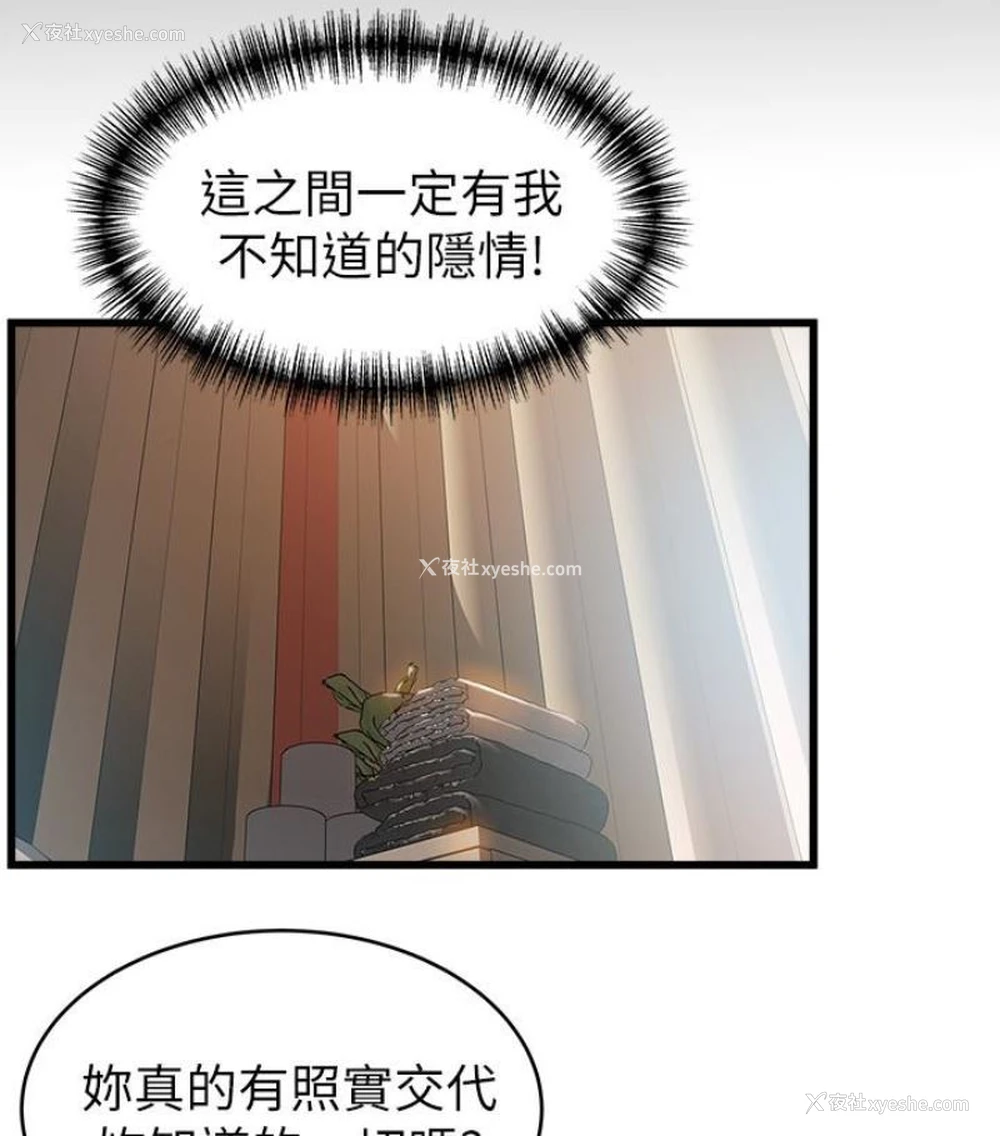 66P - 弱点