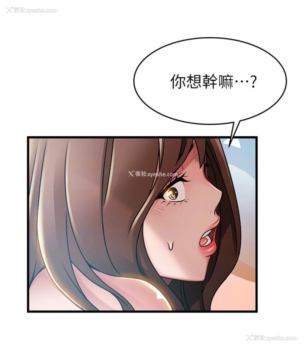 71P - 弱点
