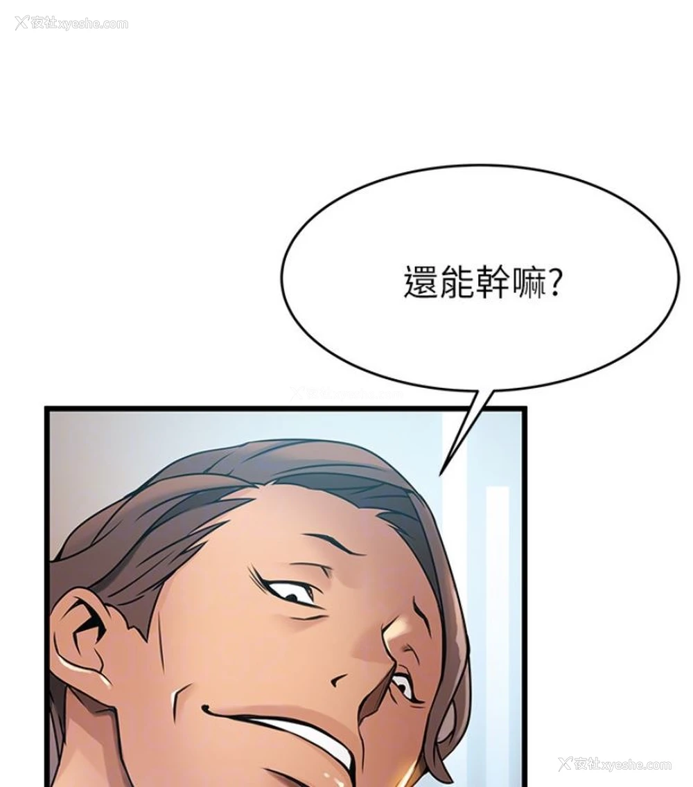 72P - 弱点