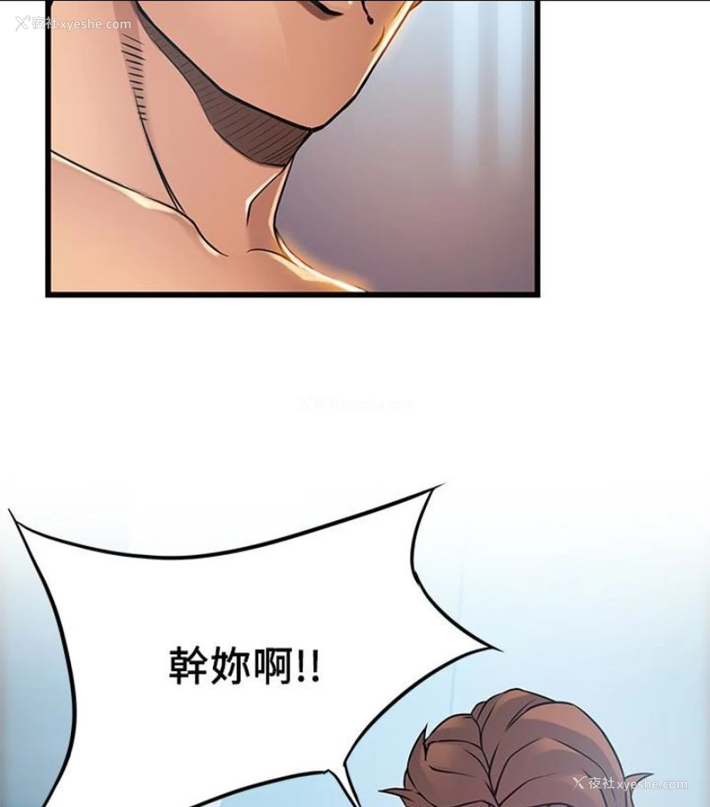 73P - 弱点