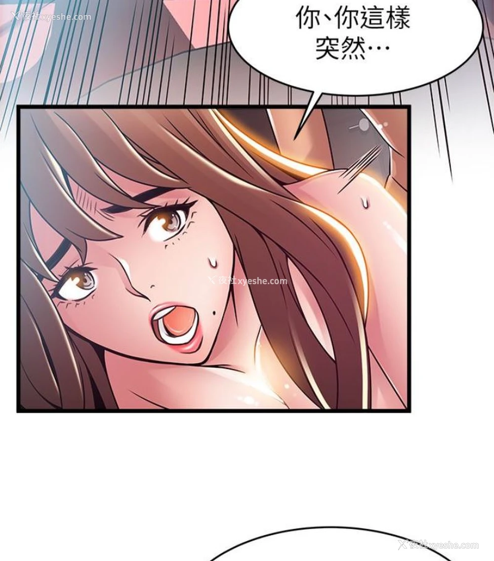 76P - 弱点