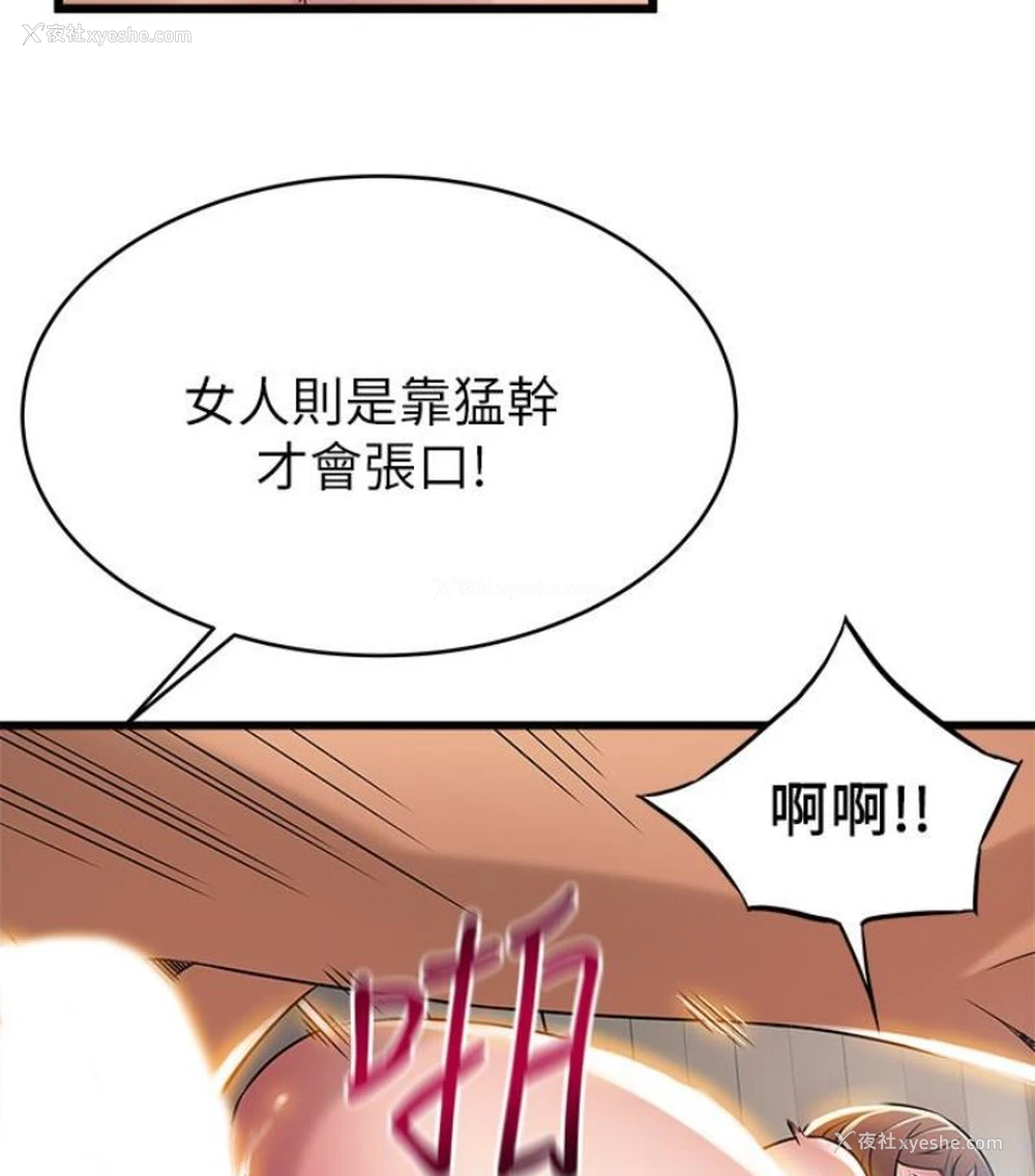 78P - 弱点