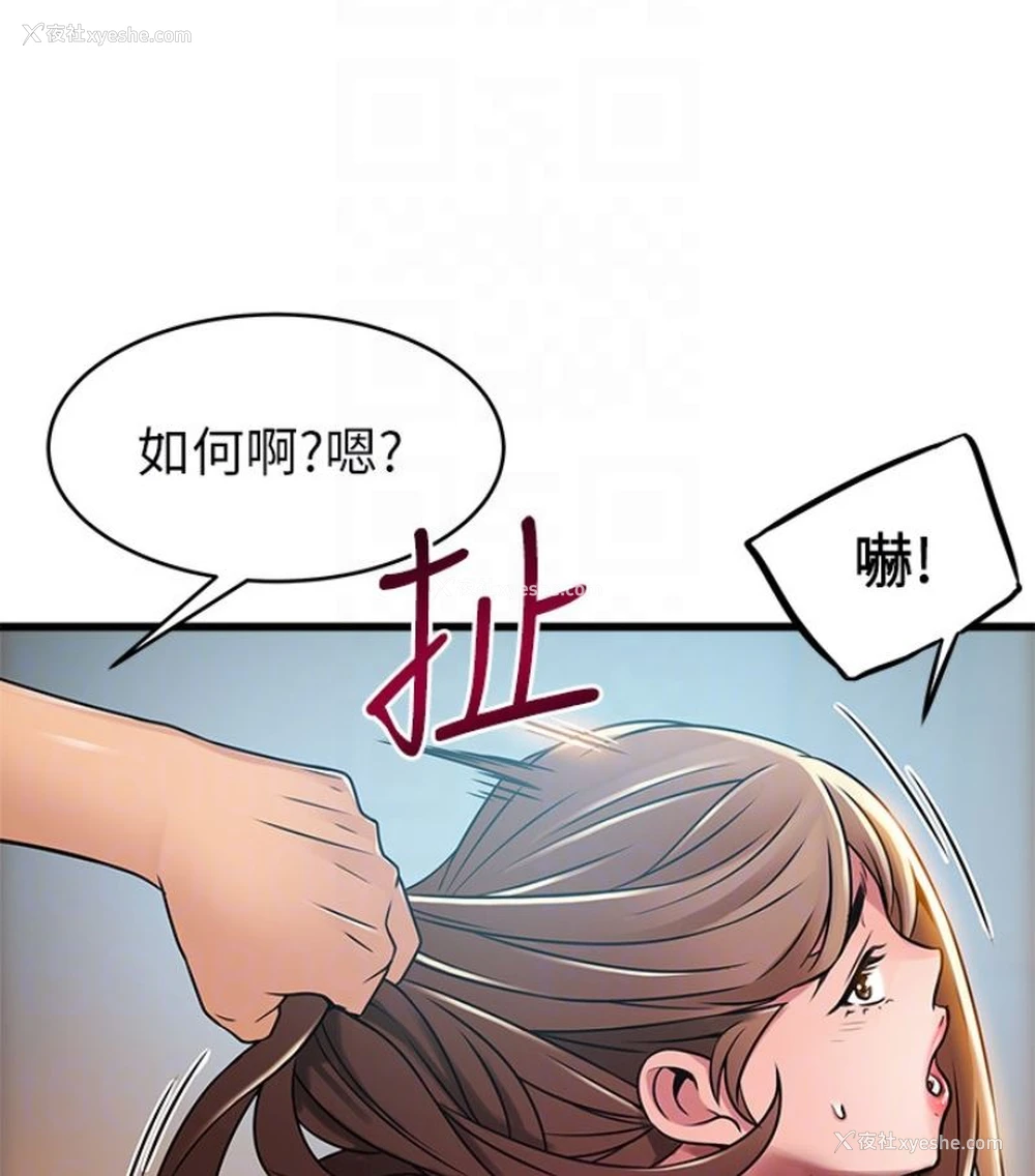 81P - 弱点