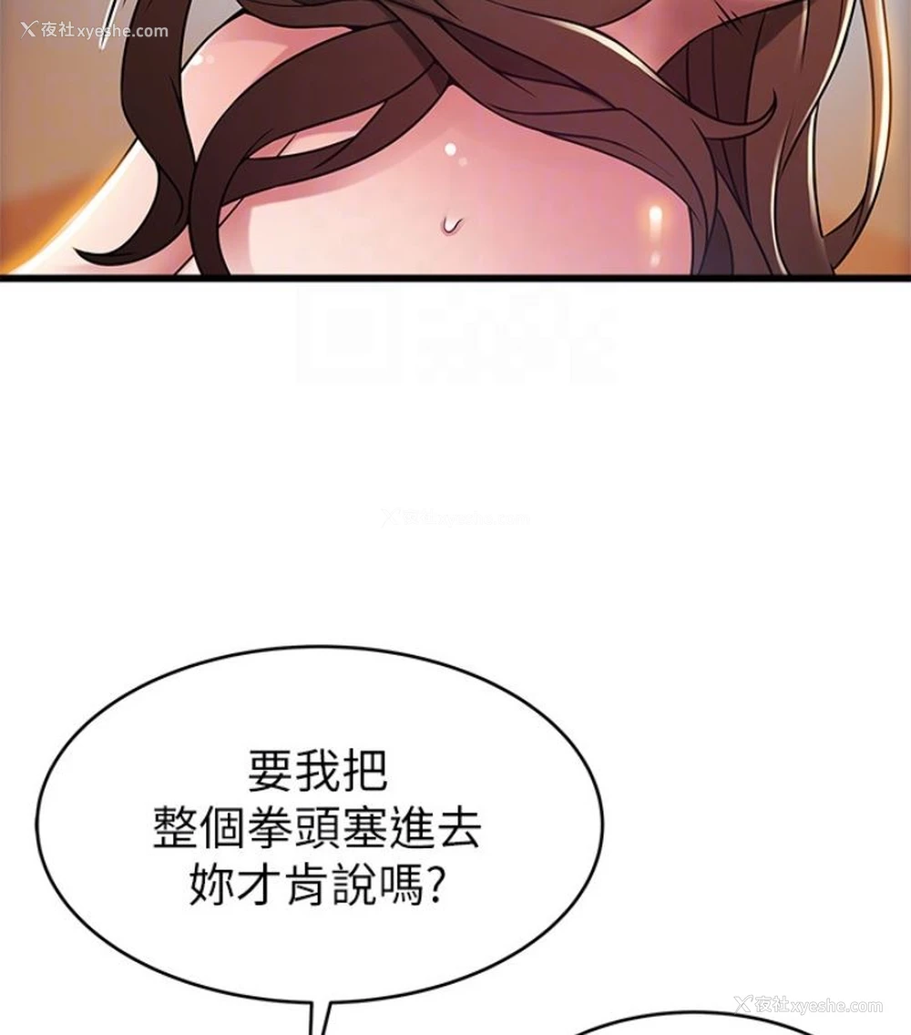 82P - 弱点