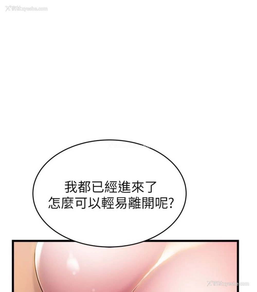 84P - 弱点