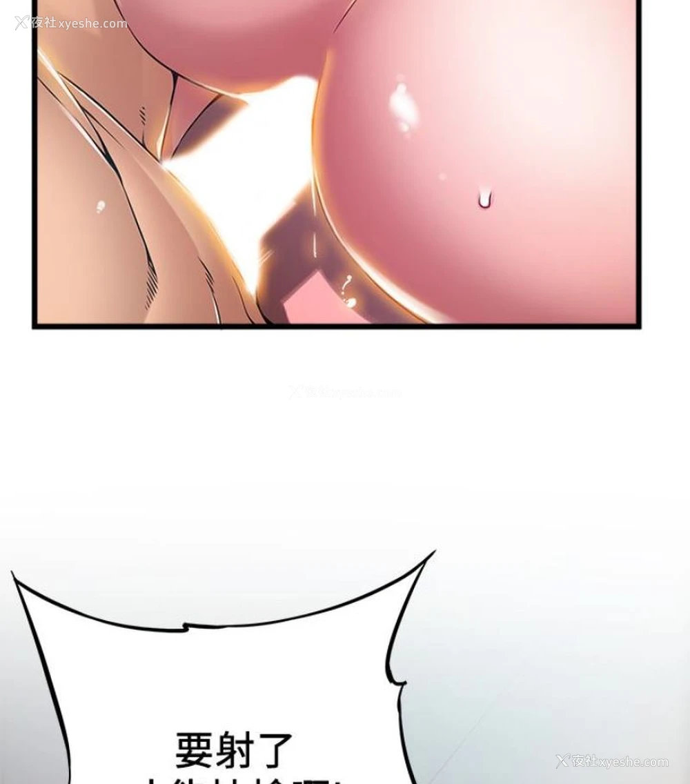 85P - 弱点