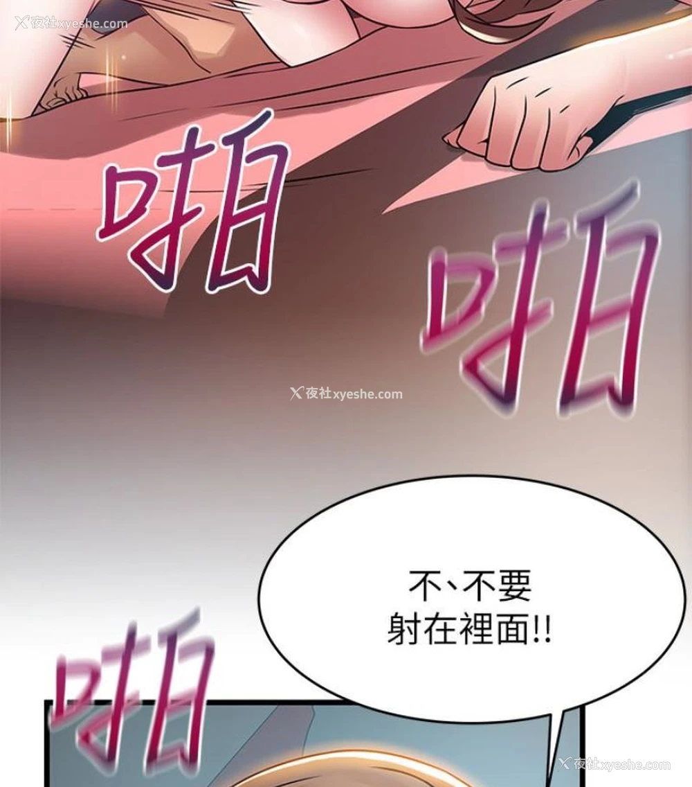 87P - 弱点