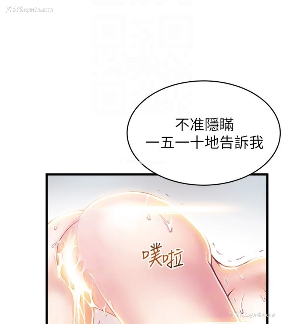94P - 弱点