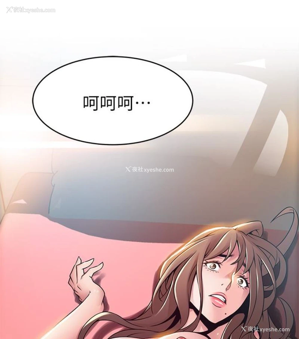 97P - 弱点