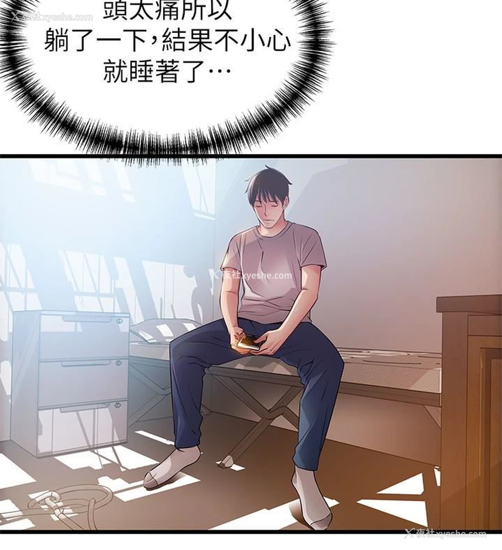 10P - 弱点