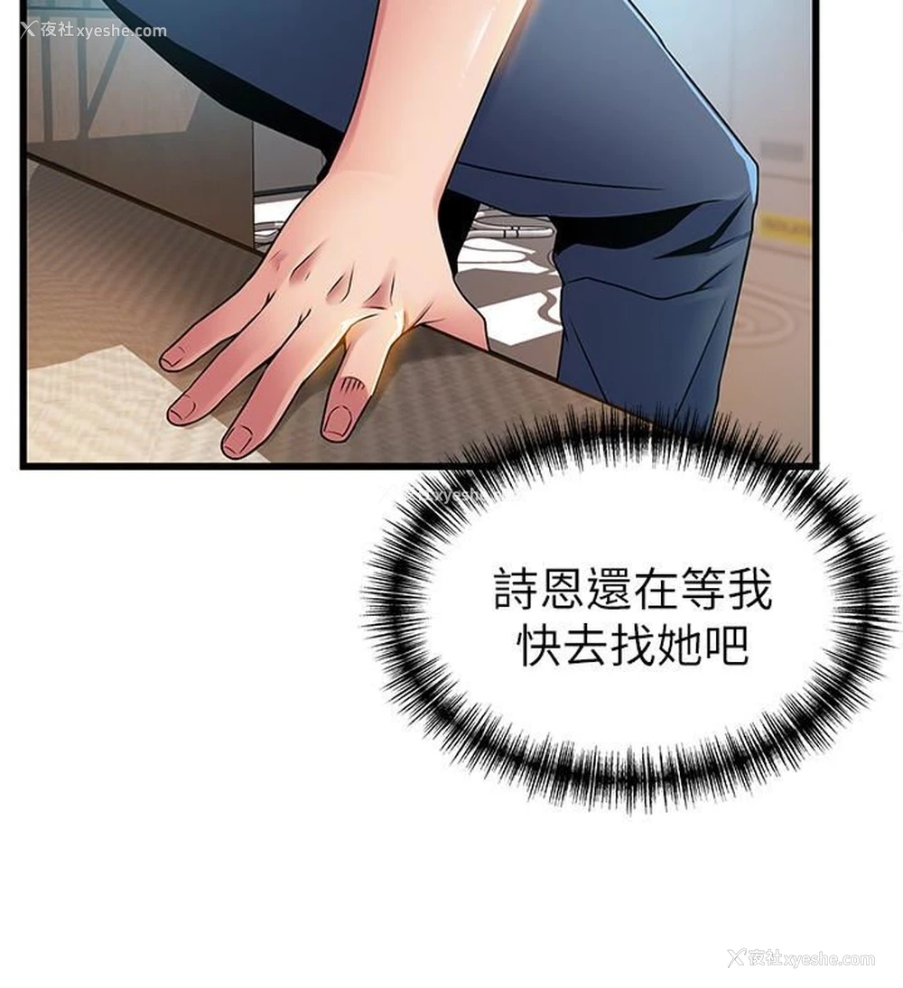 12P - 弱点