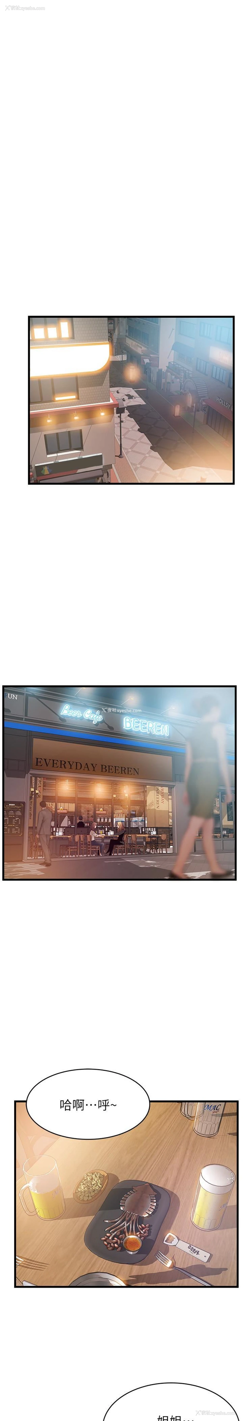 13P - 弱点