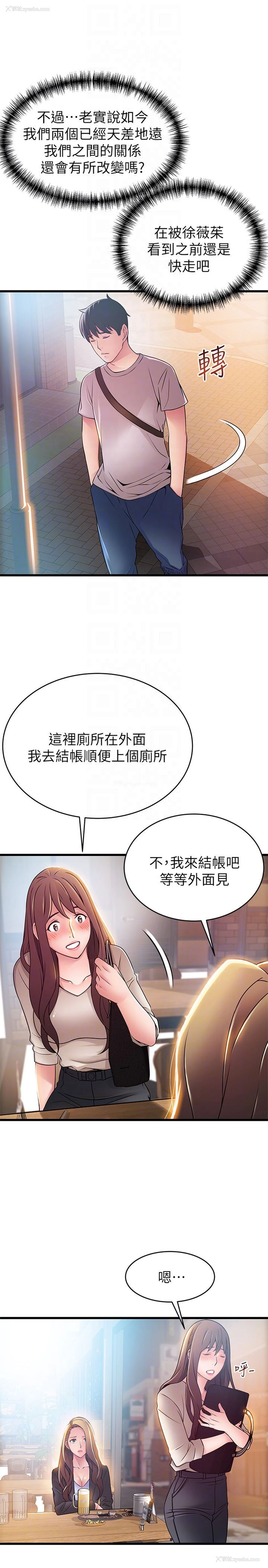 19P - 弱点