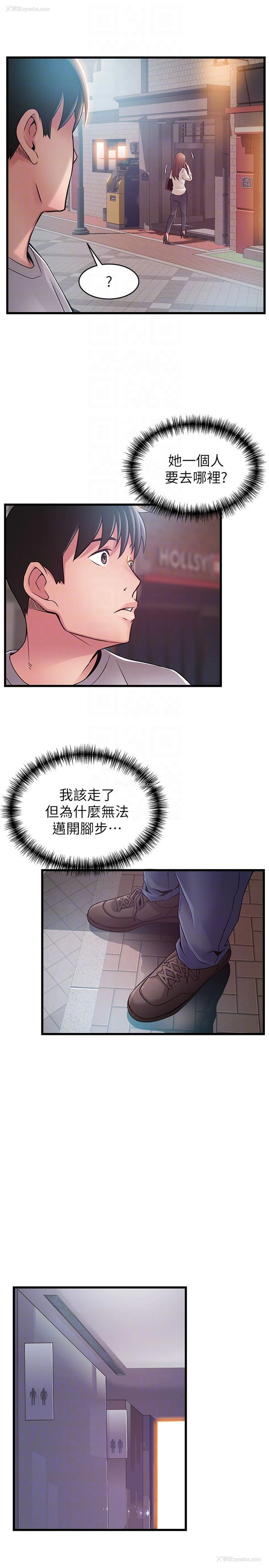 25P - 弱点