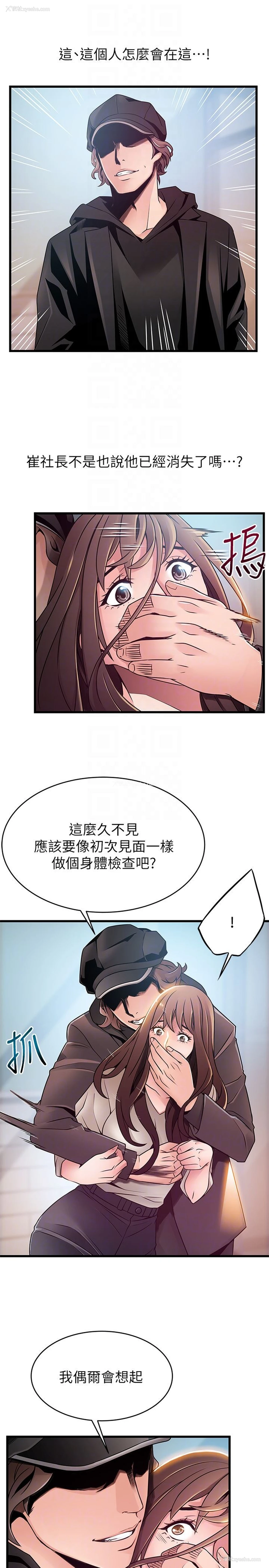 35P - 弱点