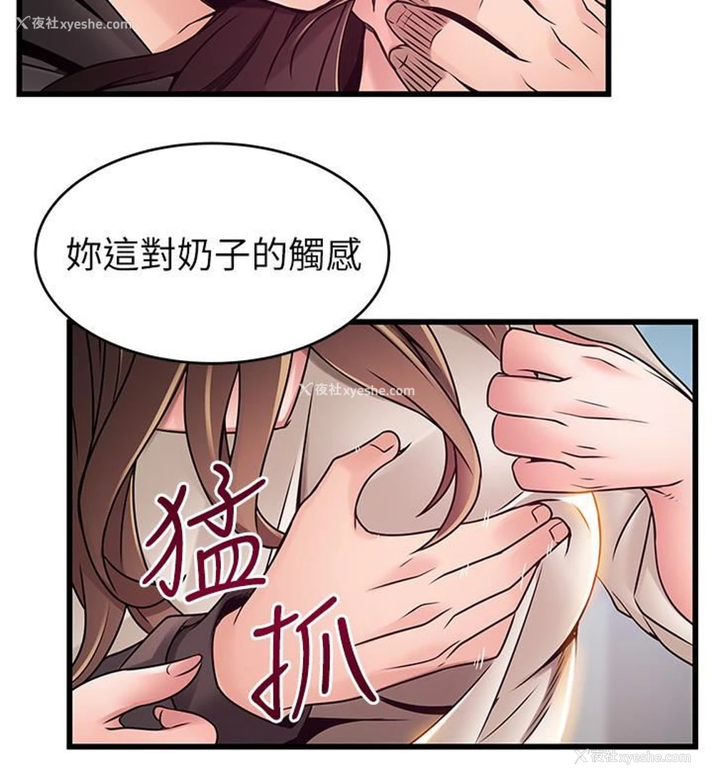 36P - 弱点
