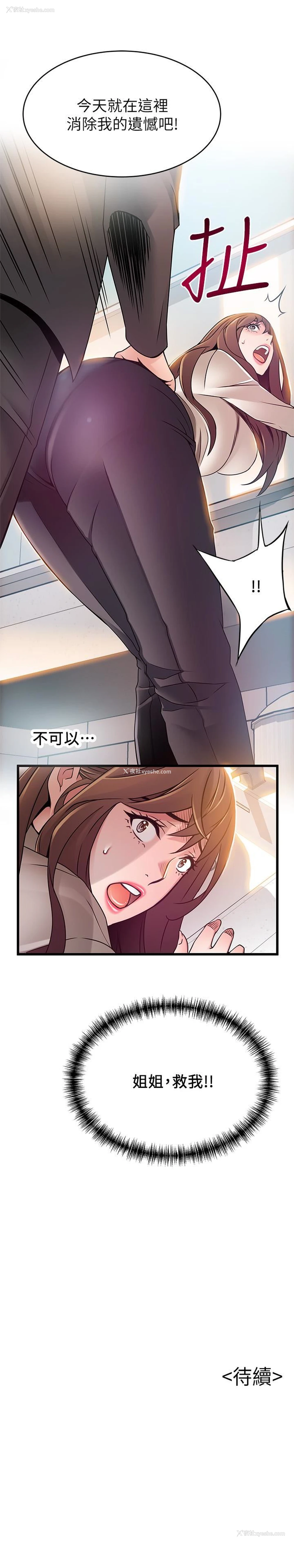 39P - 弱点