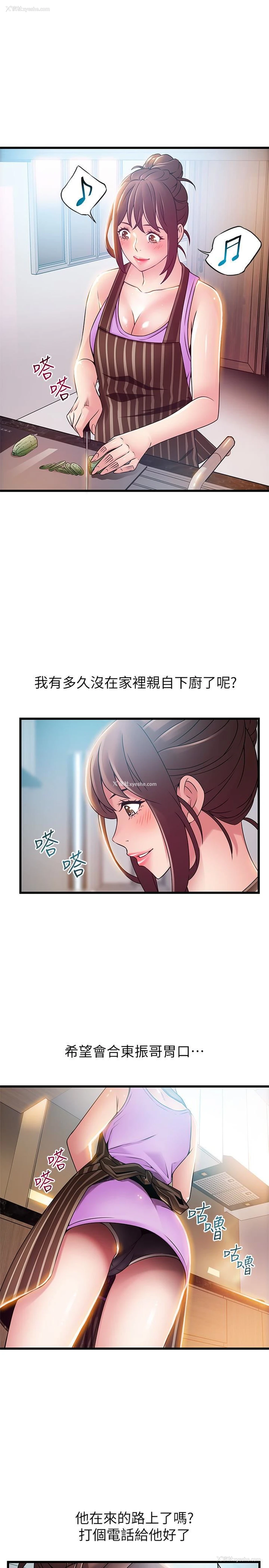 5P - 弱点
