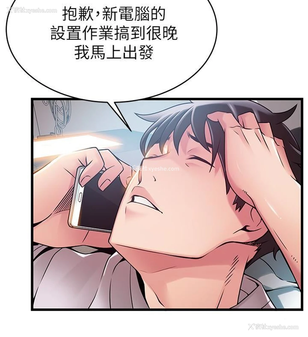 8P - 弱点