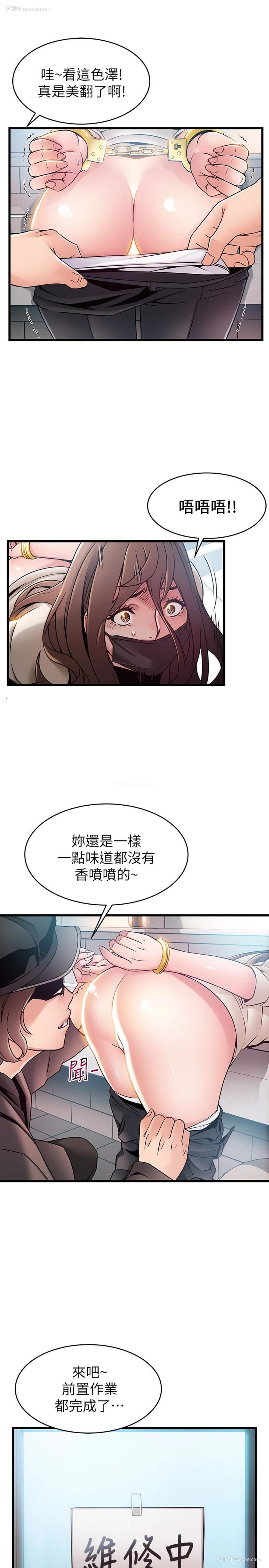 12P - 弱点