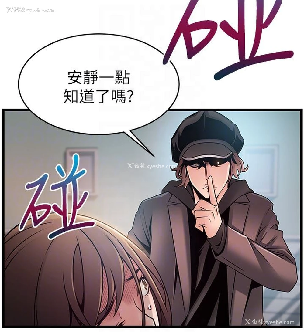 19P - 弱点