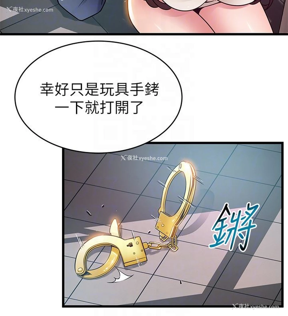 25P - 弱点