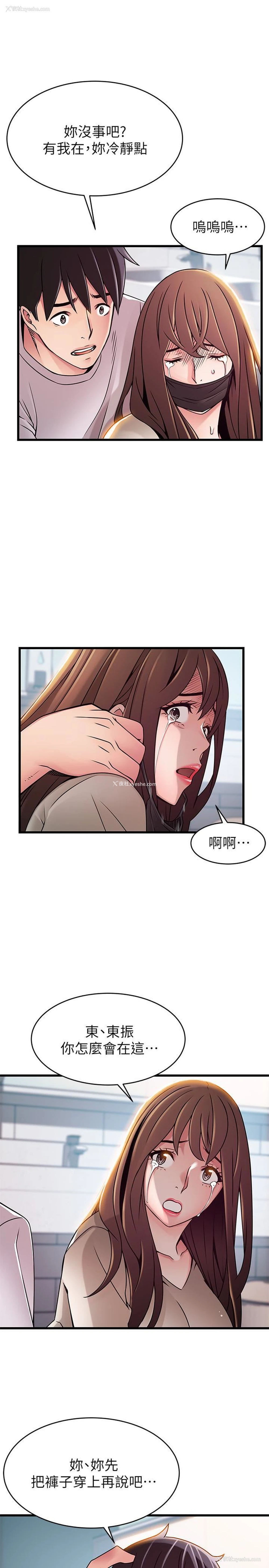26P - 弱点