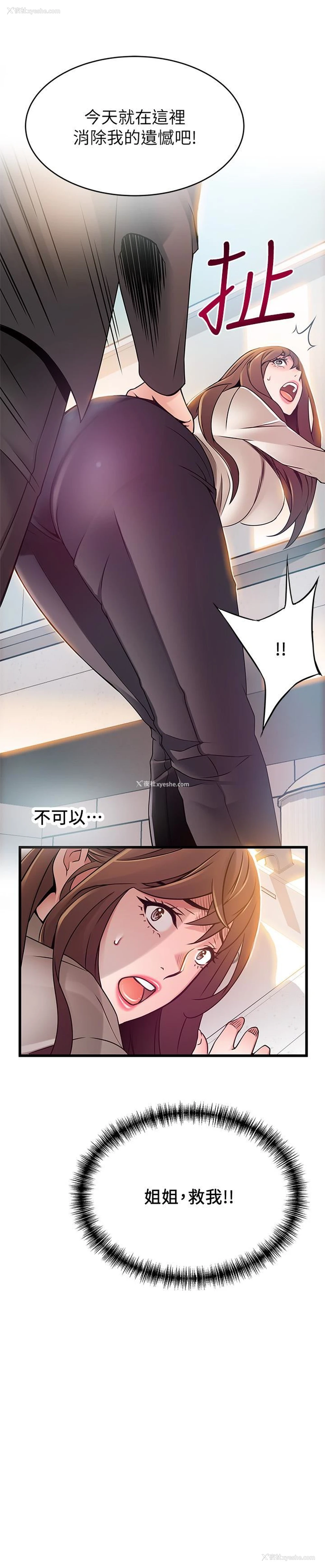 3P - 弱点