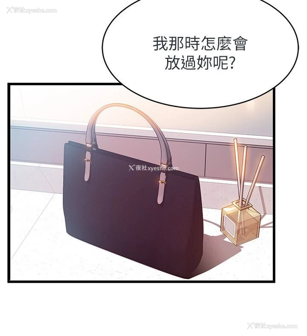 5P - 弱点